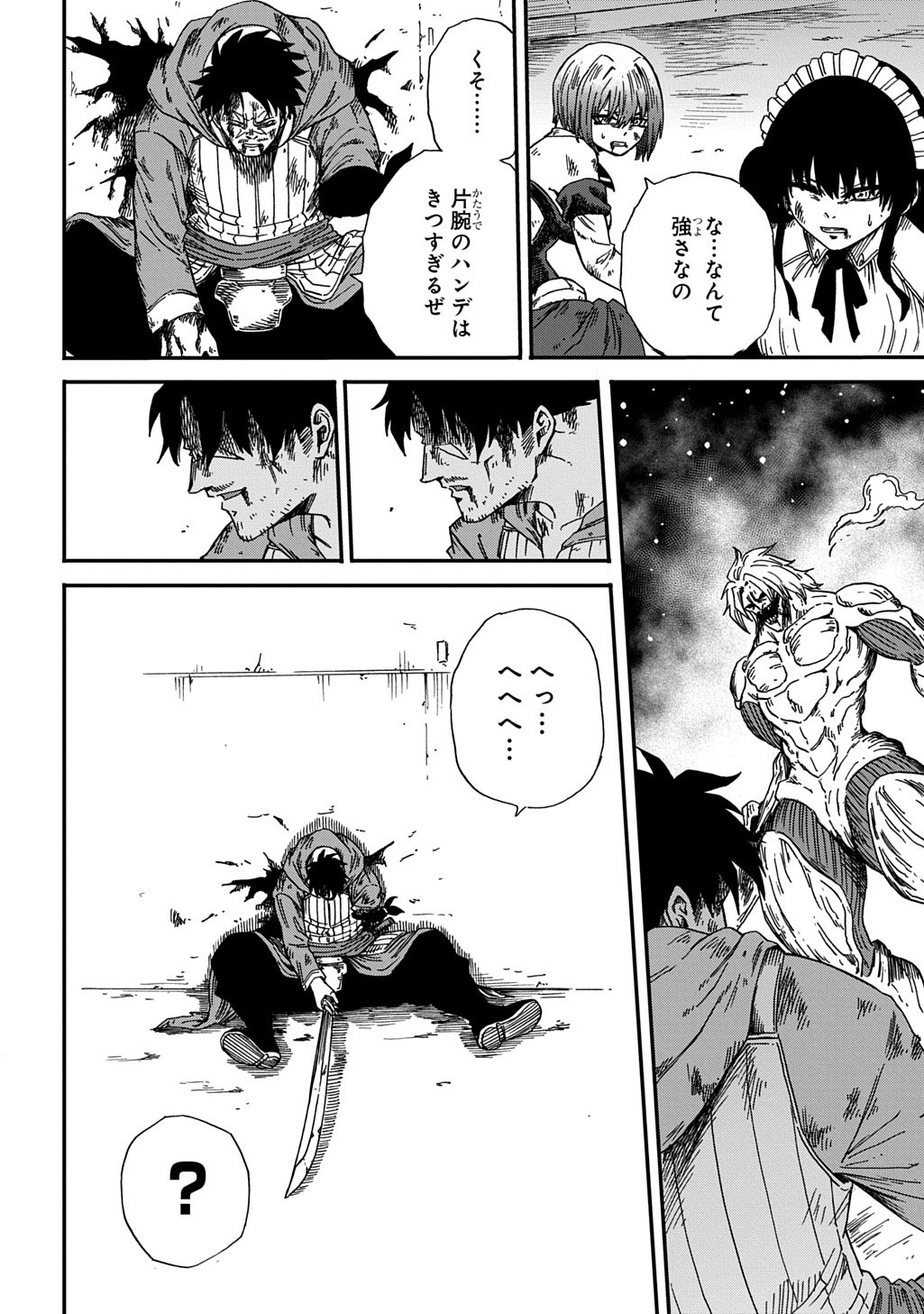 Okuriya Vanargand Chapter 22 6ページ