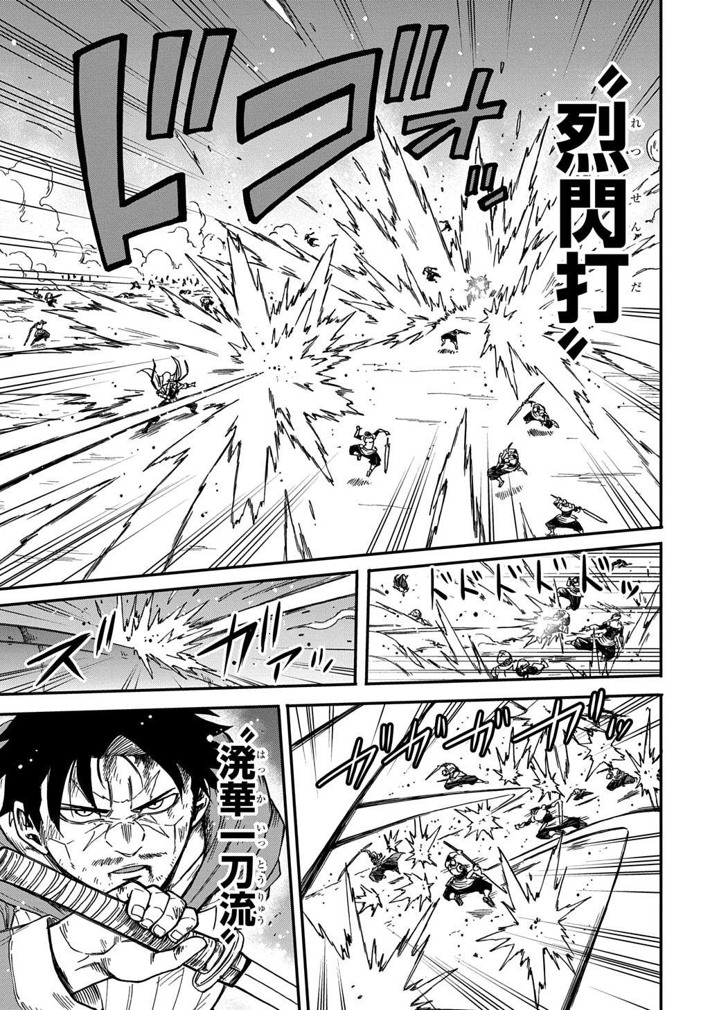 Okuriya Vanargand Chapter 23 17ページ