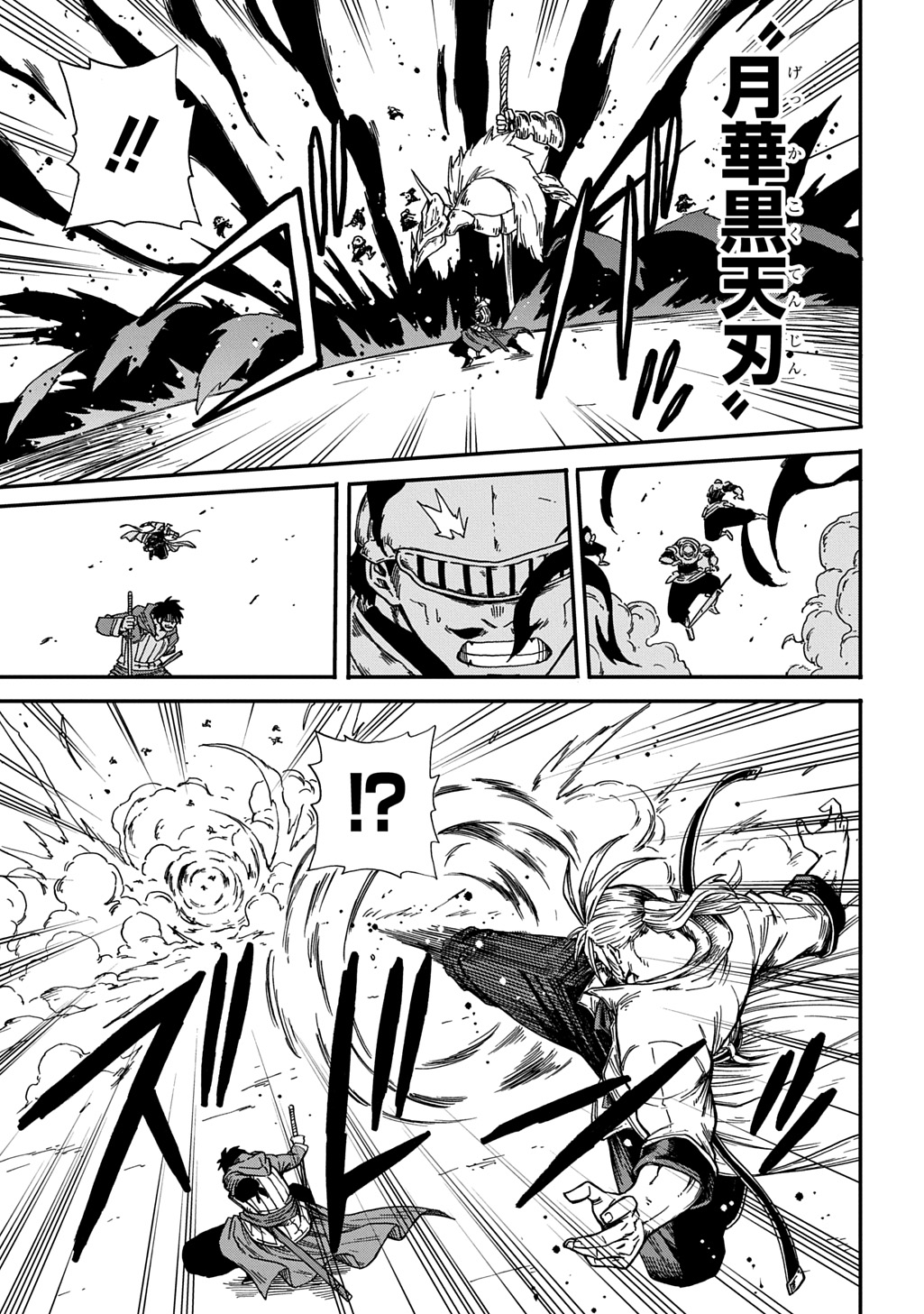 Okuriya Vanargand Chapter 23 19ページ