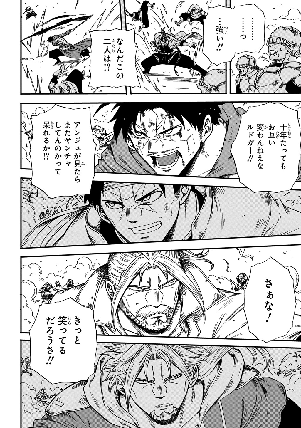 Okuriya Vanargand Chapter 23 20ページ