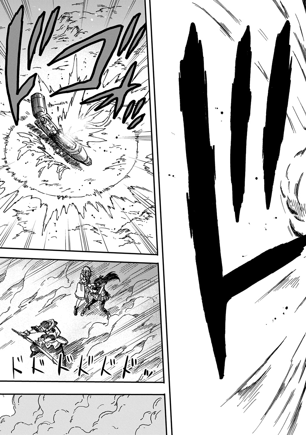 Okuriya Vanargand Chapter 23 3ページ