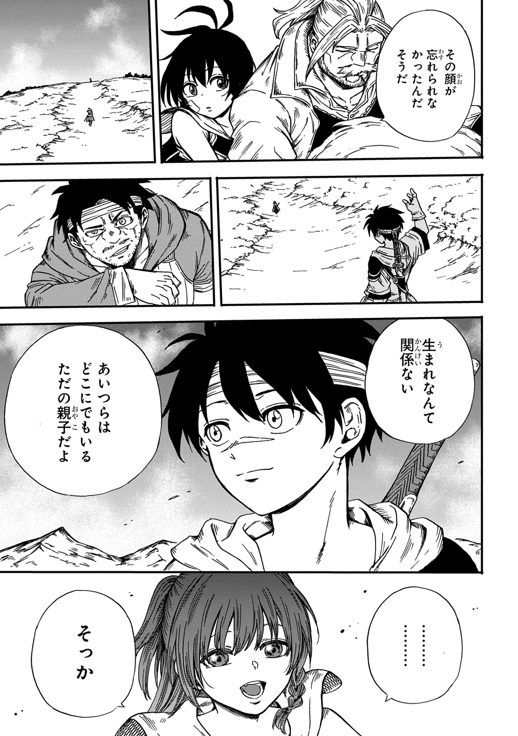 Okuriya Vanargand Chapter 23 27ページ