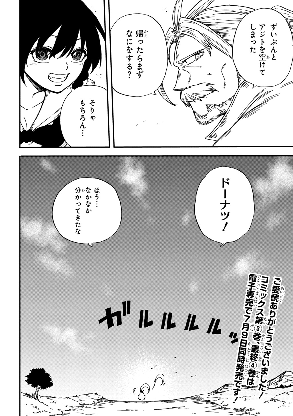 Okuriya Vanargand Chapter 23 28ページ
