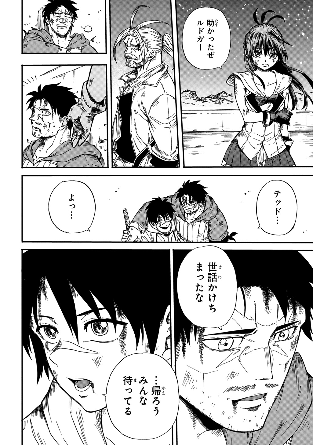 Okuriya Vanargand Chapter 23 6ページ