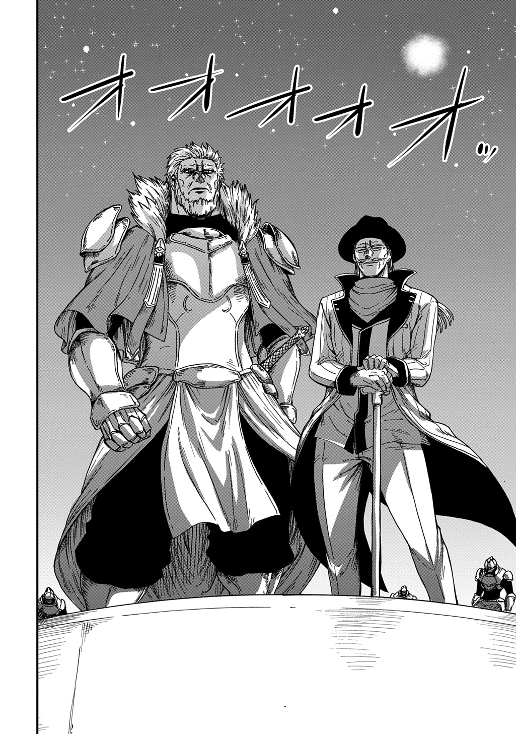 Okuriya Vanargand Chapter 23 8ページ