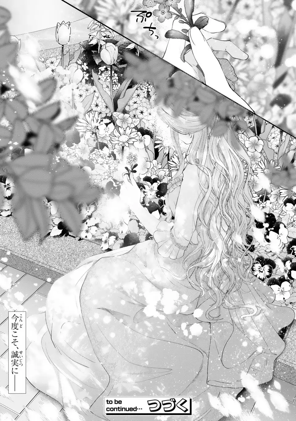 Watashi wa Erabarenai Chapter 15.2 15ページ