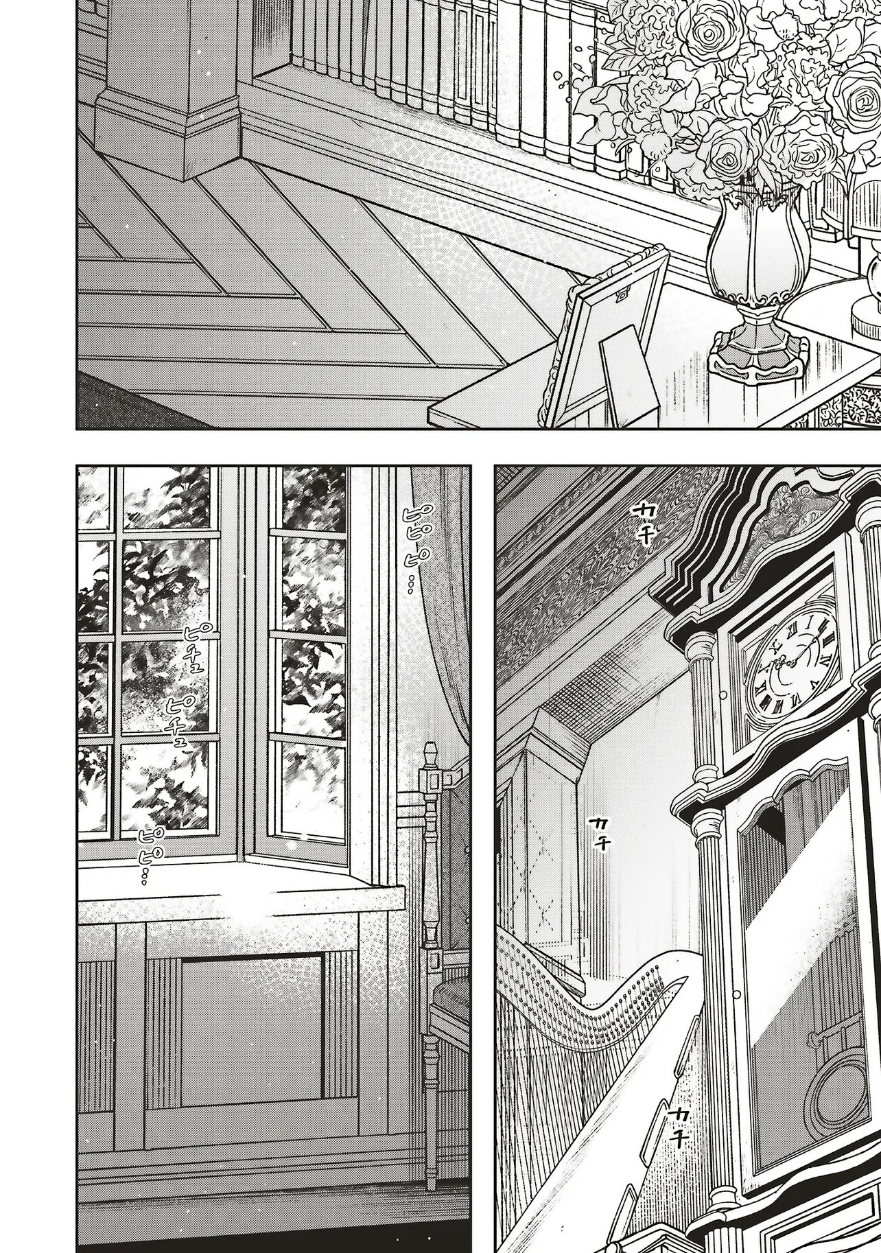 Shi ni Modori no Mahou Gakkou Seikatsu wo, Moto Koibito to Prologue Kara (※Tadashi, Koukando wa Zero) Chapter 31.3 9ページ