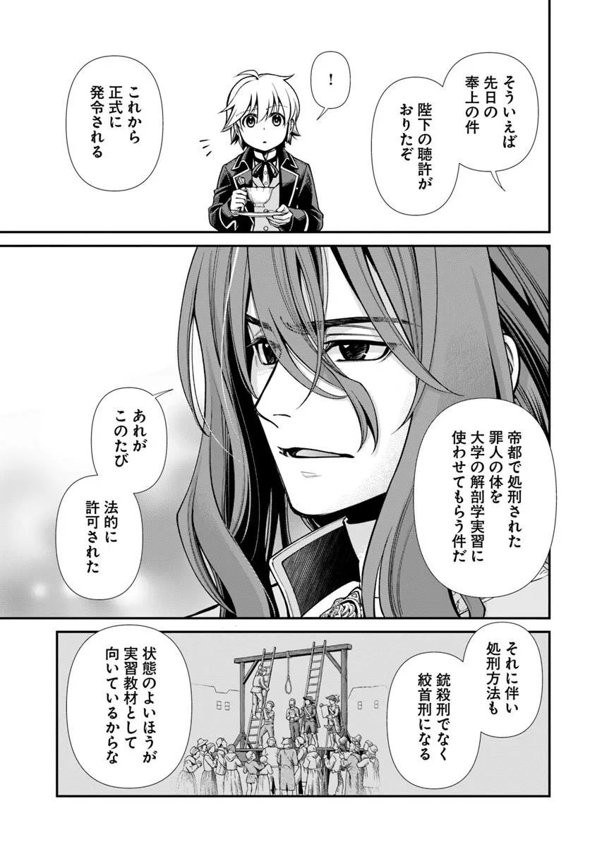 Isekai Yakkyoku Chapter 67 23ページ