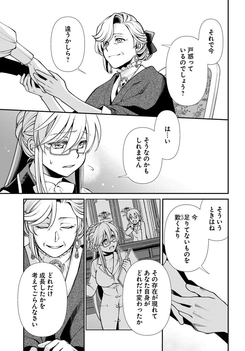 Isekai Yakkyoku Chapter 68 23ページ
