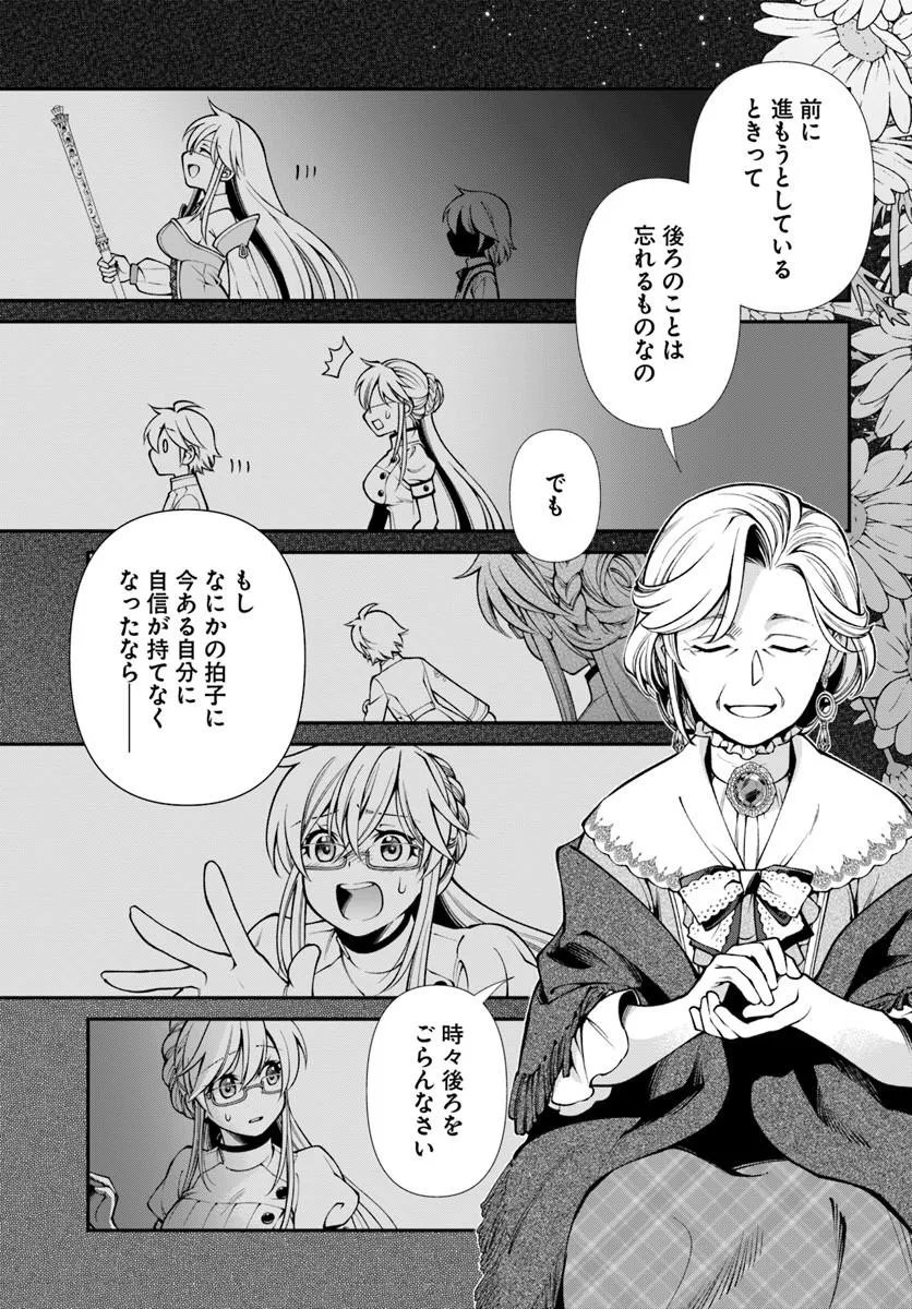 Isekai Yakkyoku Chapter 68 25ページ