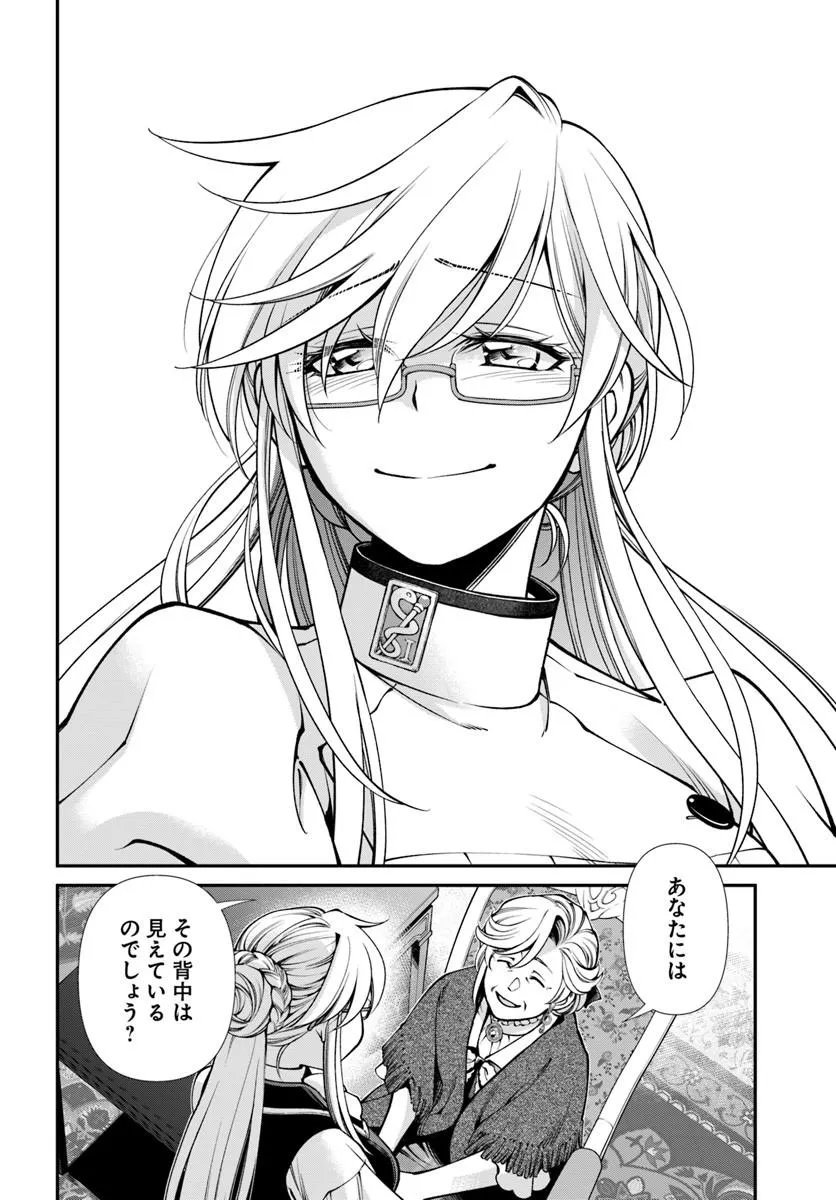 Isekai Yakkyoku Chapter 68 28ページ