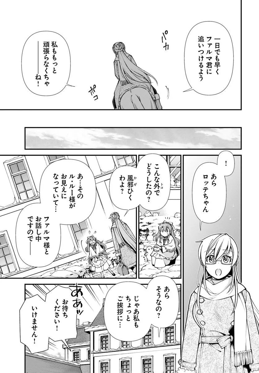 Isekai Yakkyoku Chapter 68 31ページ
