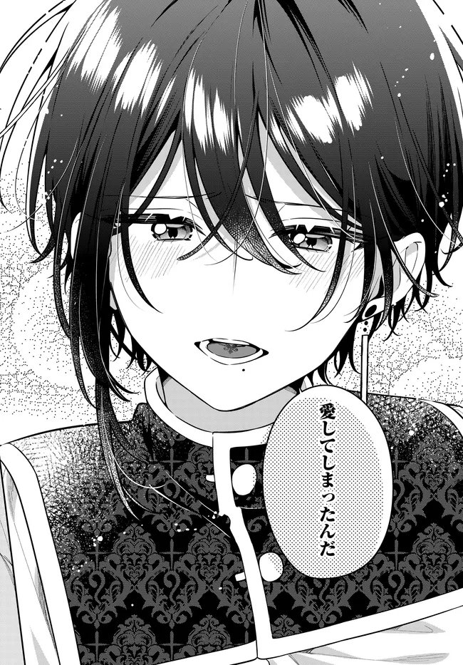 Tsuki wa Hitsuji wo Kazoenai Chapter 21 20ページ