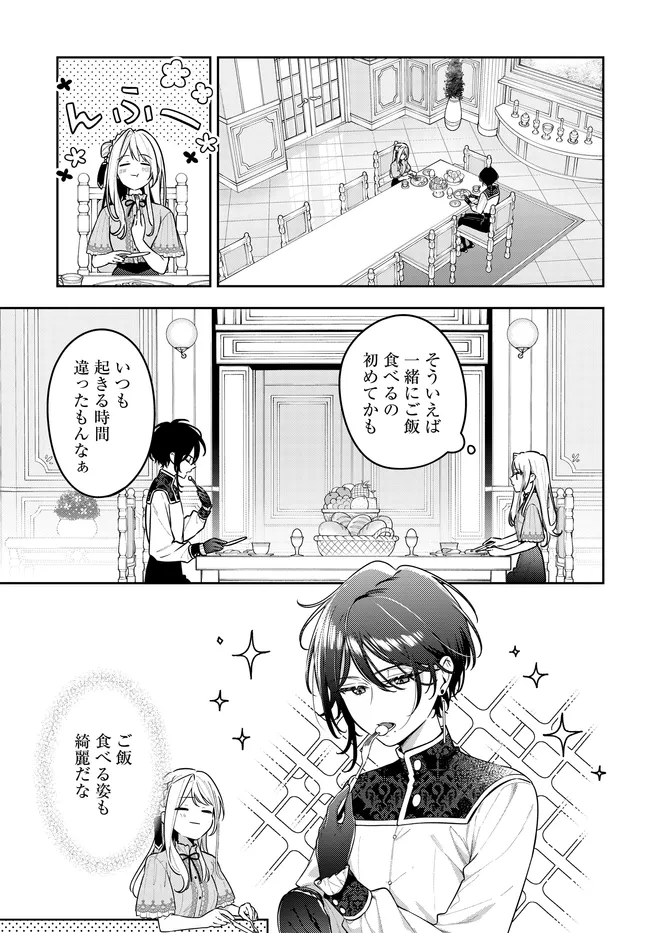 Tsuki wa Hitsuji wo Kazoenai Chapter 21 3ページ