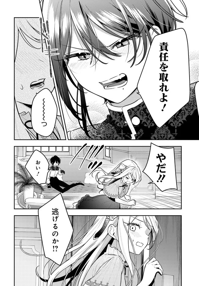 Tsuki wa Hitsuji wo Kazoenai Chapter 21 26ページ