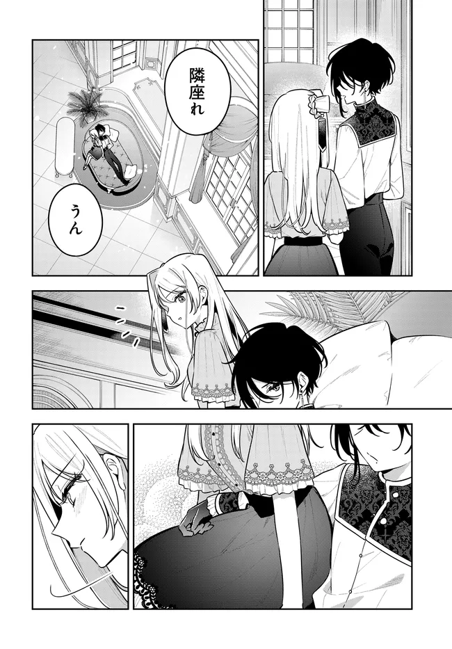 Tsuki wa Hitsuji wo Kazoenai Chapter 21 6ページ