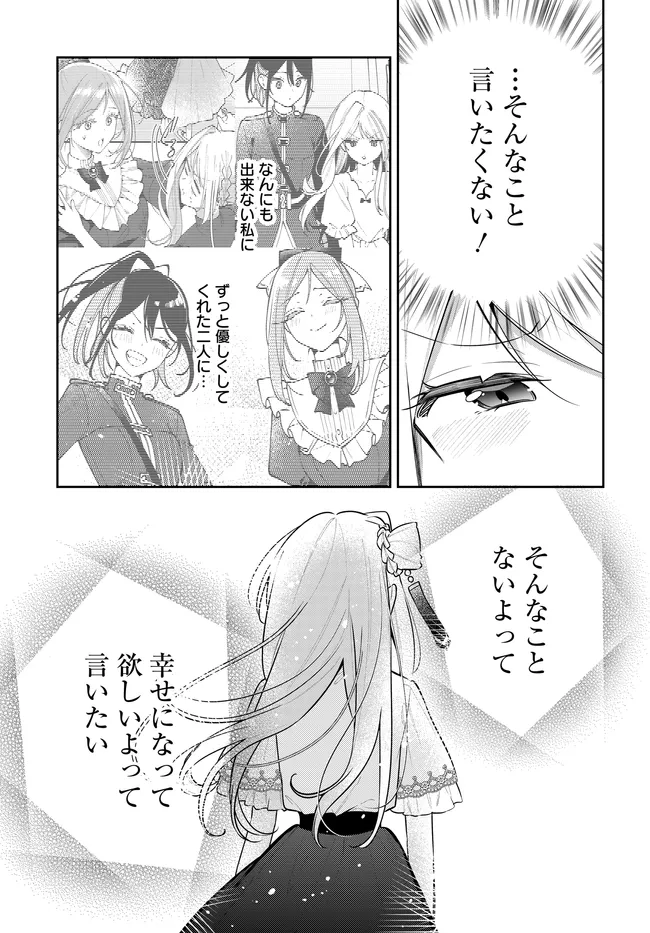 Tsuki wa Hitsuji wo Kazoenai Chapter 22 11ページ