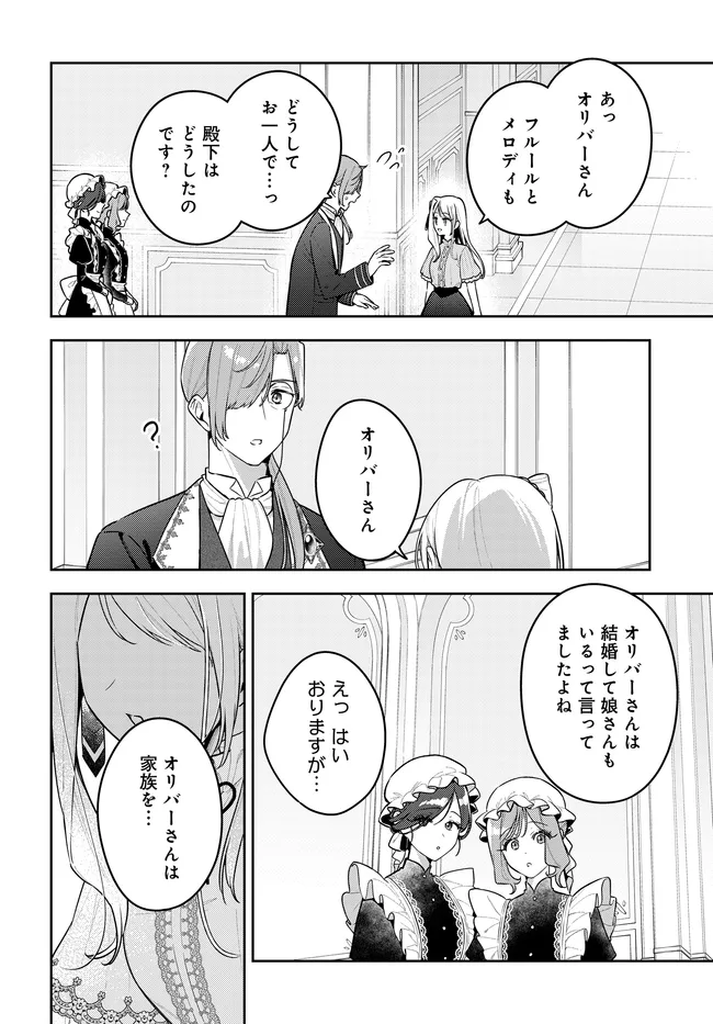 Tsuki wa Hitsuji wo Kazoenai Chapter 22 16ページ