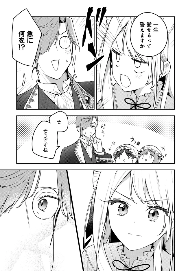 Tsuki wa Hitsuji wo Kazoenai Chapter 22 17ページ