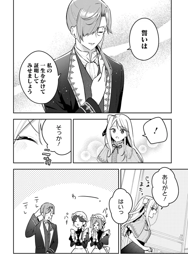Tsuki wa Hitsuji wo Kazoenai Chapter 22 18ページ