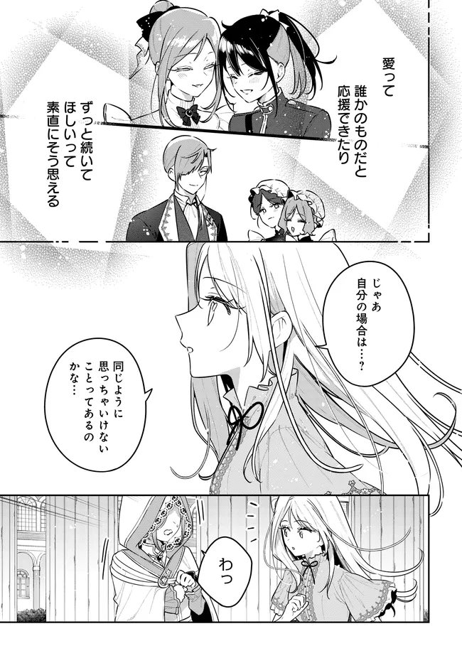 Tsuki wa Hitsuji wo Kazoenai Chapter 22 19ページ