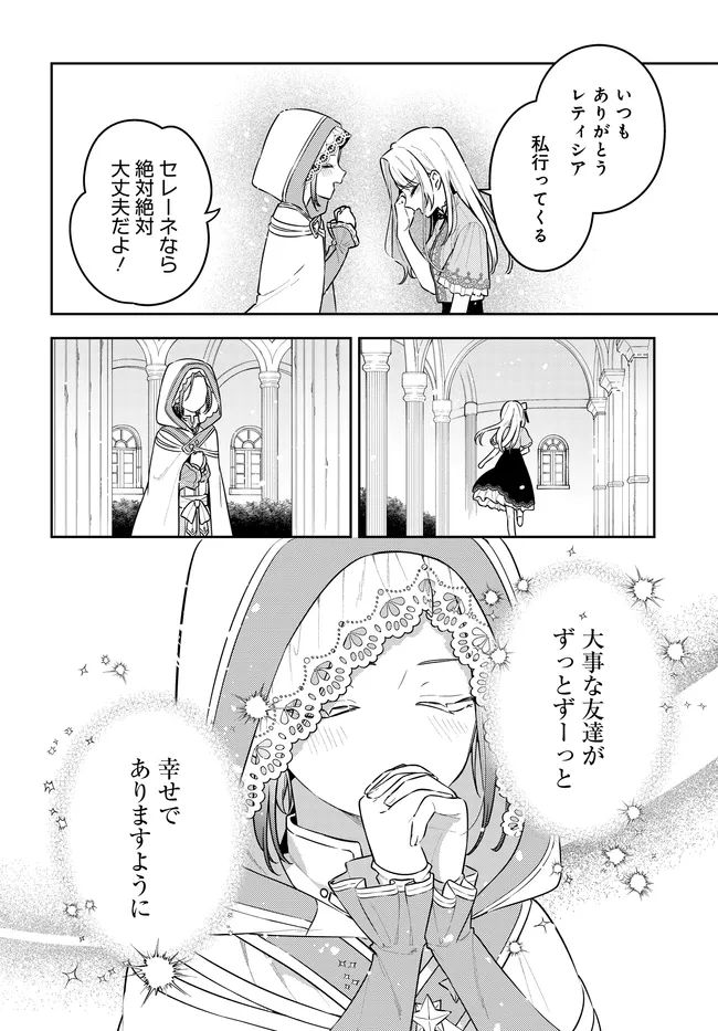 Tsuki wa Hitsuji wo Kazoenai Chapter 22 22ページ