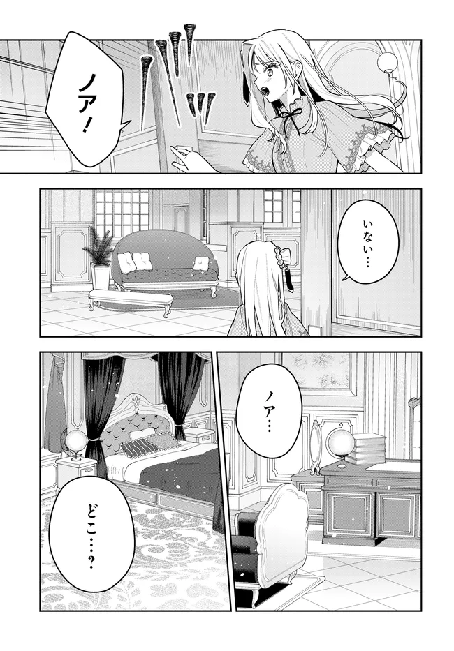 Tsuki wa Hitsuji wo Kazoenai Chapter 22 23ページ