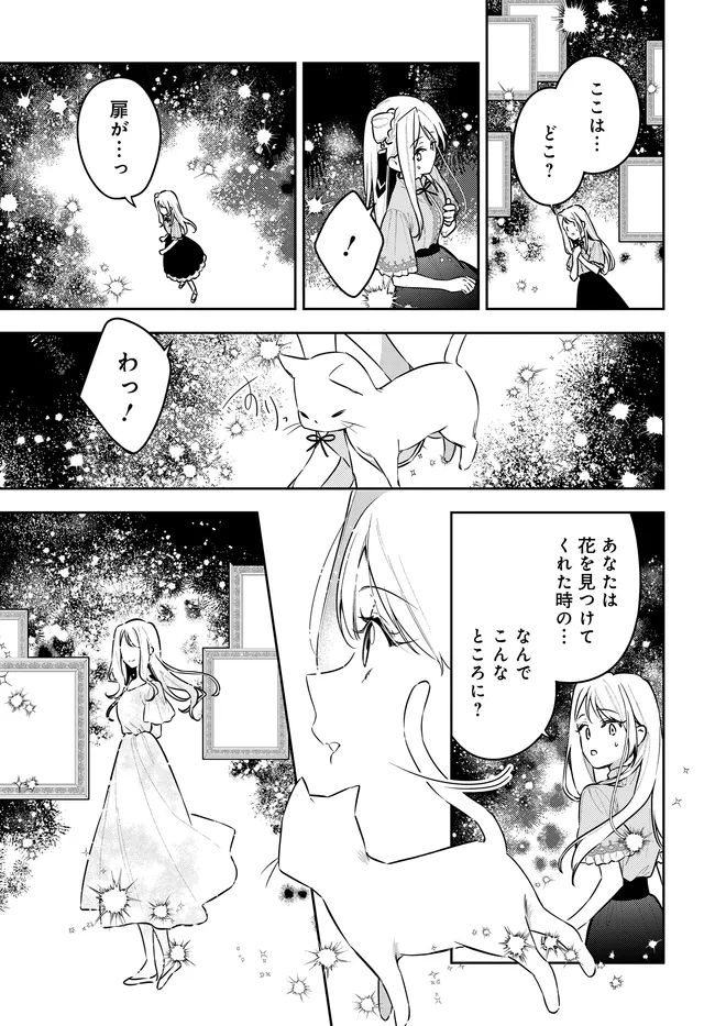 Tsuki wa Hitsuji wo Kazoenai Chapter 22 25ページ
