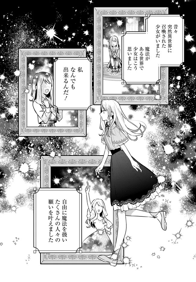 Tsuki wa Hitsuji wo Kazoenai Chapter 22 26ページ
