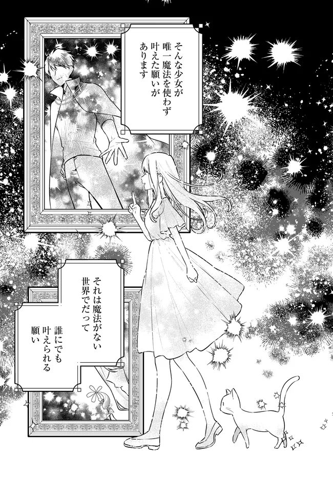 Tsuki wa Hitsuji wo Kazoenai Chapter 22 27ページ