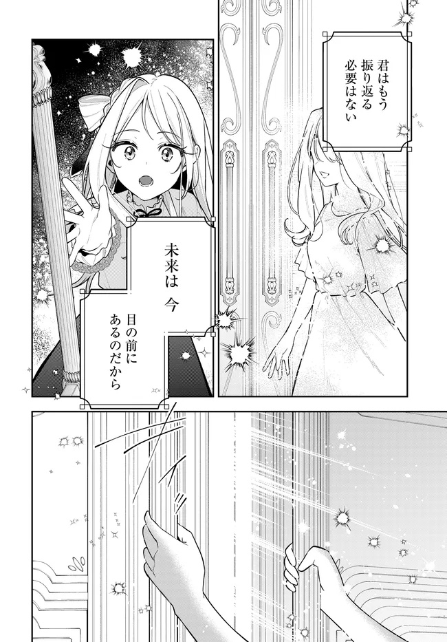 Tsuki wa Hitsuji wo Kazoenai Chapter 22 28ページ