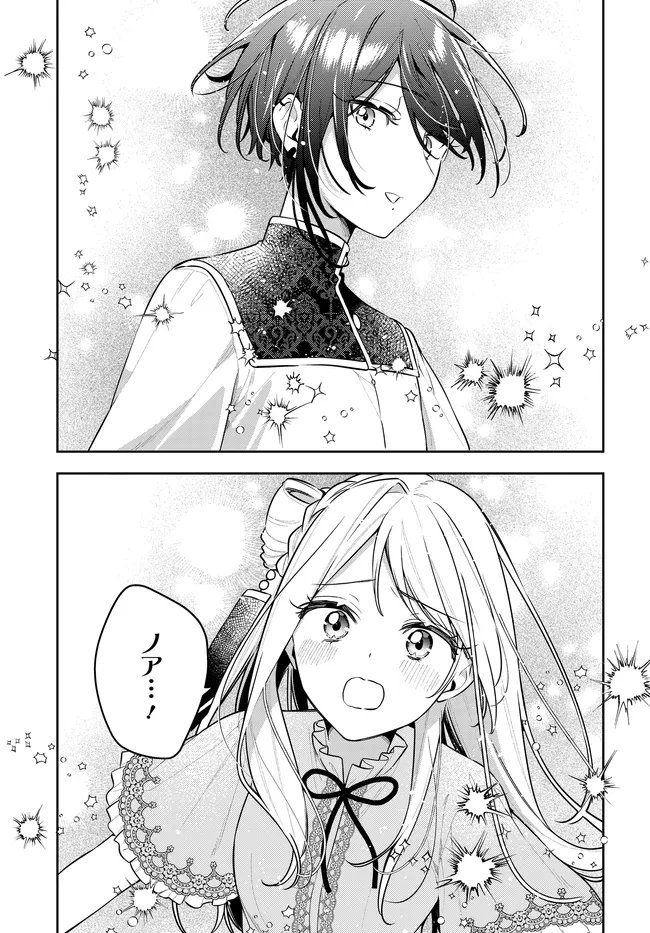 Tsuki wa Hitsuji wo Kazoenai Chapter 22 29ページ