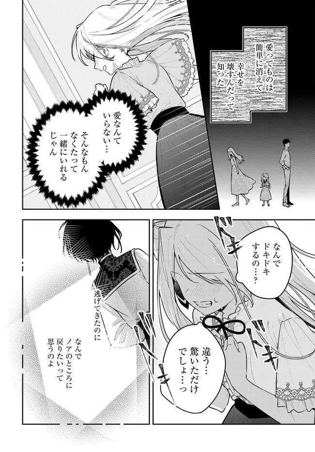 Tsuki wa Hitsuji wo Kazoenai Chapter 22 4ページ