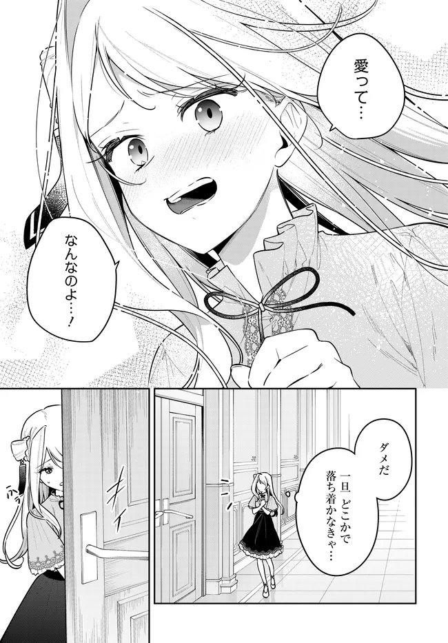 Tsuki wa Hitsuji wo Kazoenai Chapter 22 5ページ