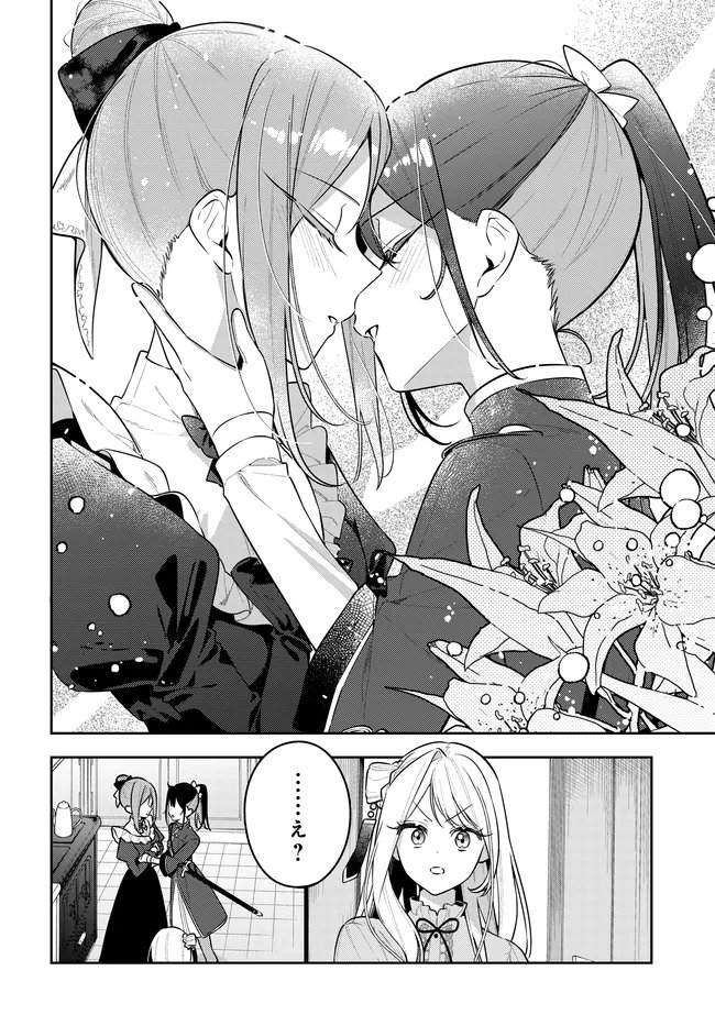 Tsuki wa Hitsuji wo Kazoenai Chapter 22 6ページ