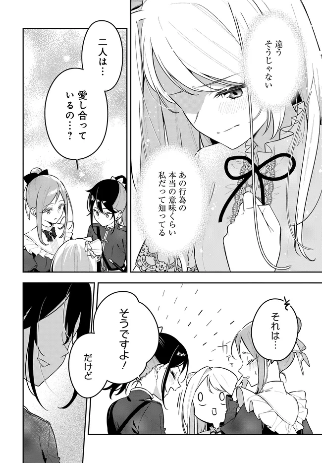Tsuki wa Hitsuji wo Kazoenai Chapter 22 8ページ