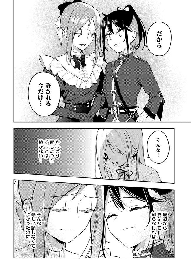 Tsuki wa Hitsuji wo Kazoenai Chapter 22 10ページ