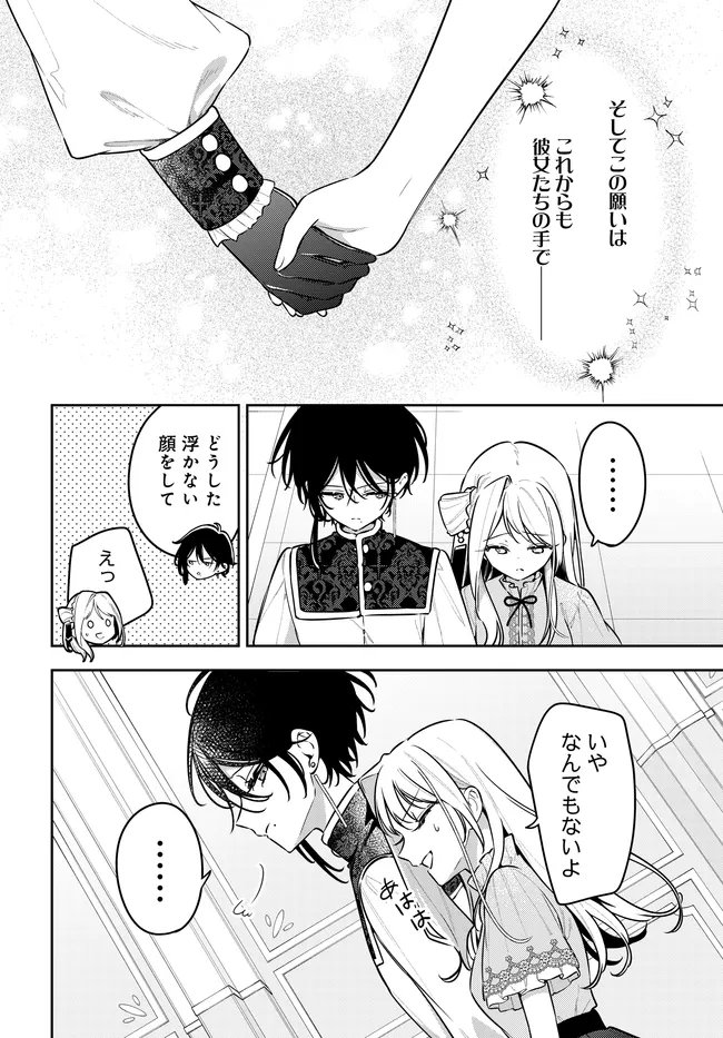 Tsuki wa Hitsuji wo Kazoenai Chapter 23 2ページ