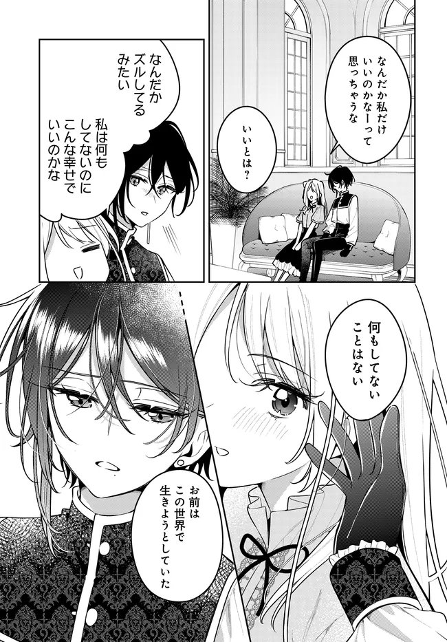 Tsuki wa Hitsuji wo Kazoenai Chapter 23 13ページ