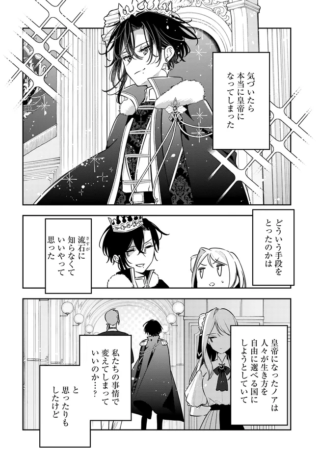 Tsuki wa Hitsuji wo Kazoenai Chapter 23 30ページ