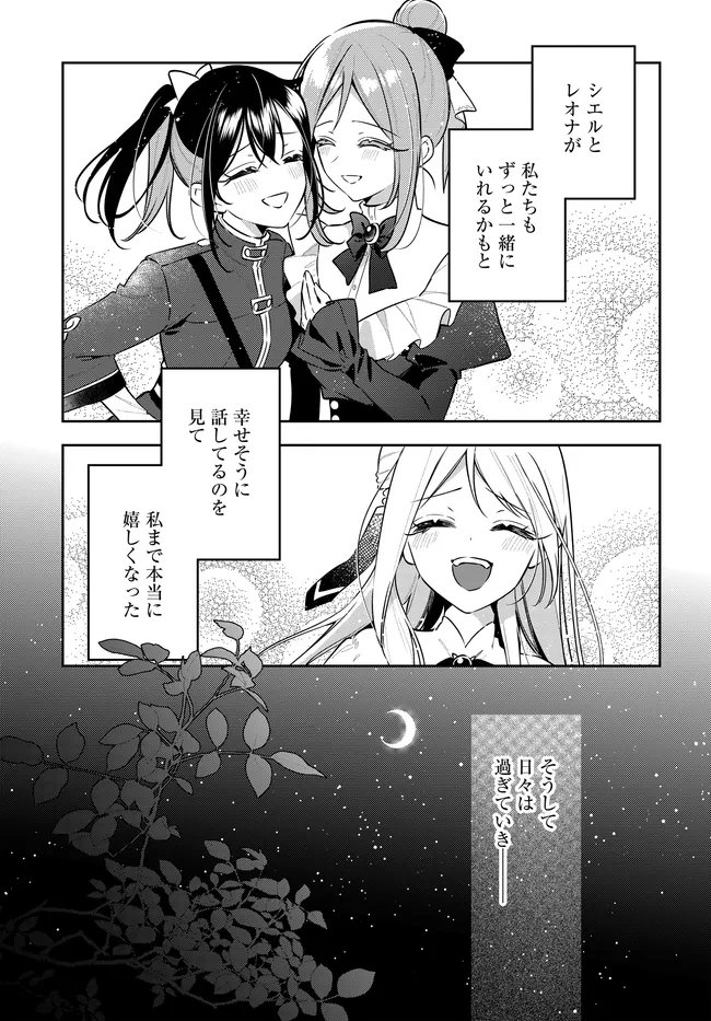 Tsuki wa Hitsuji wo Kazoenai Chapter 23 31ページ