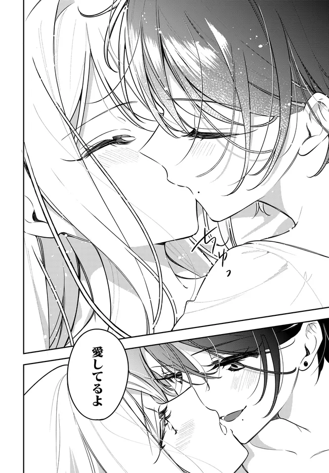 Tsuki wa Hitsuji wo Kazoenai Chapter 23 38ページ