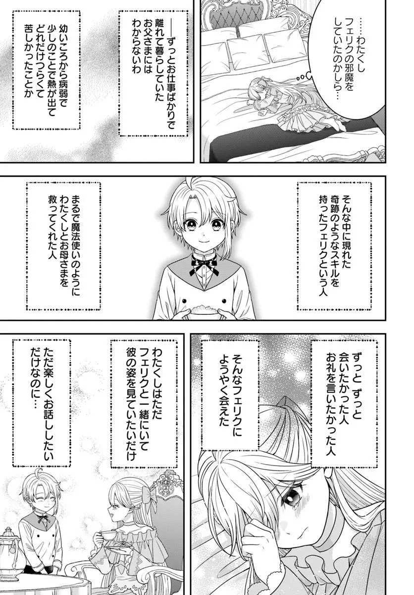 Isekai Gohan Muso Skill to Zensei no Chishiki wo Tsukatte, Obei Kaikaku Hajimemasu! Chapter 16.3 4ページ