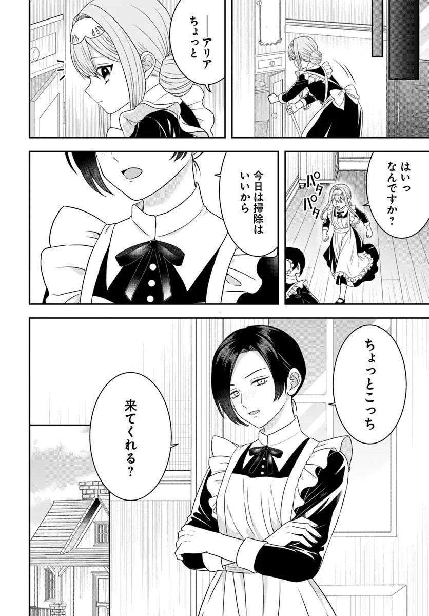 Isekai Gohan Muso Skill to Zensei no Chishiki wo Tsukatte, Obei Kaikaku Hajimemasu! Chapter 16.4 7ページ