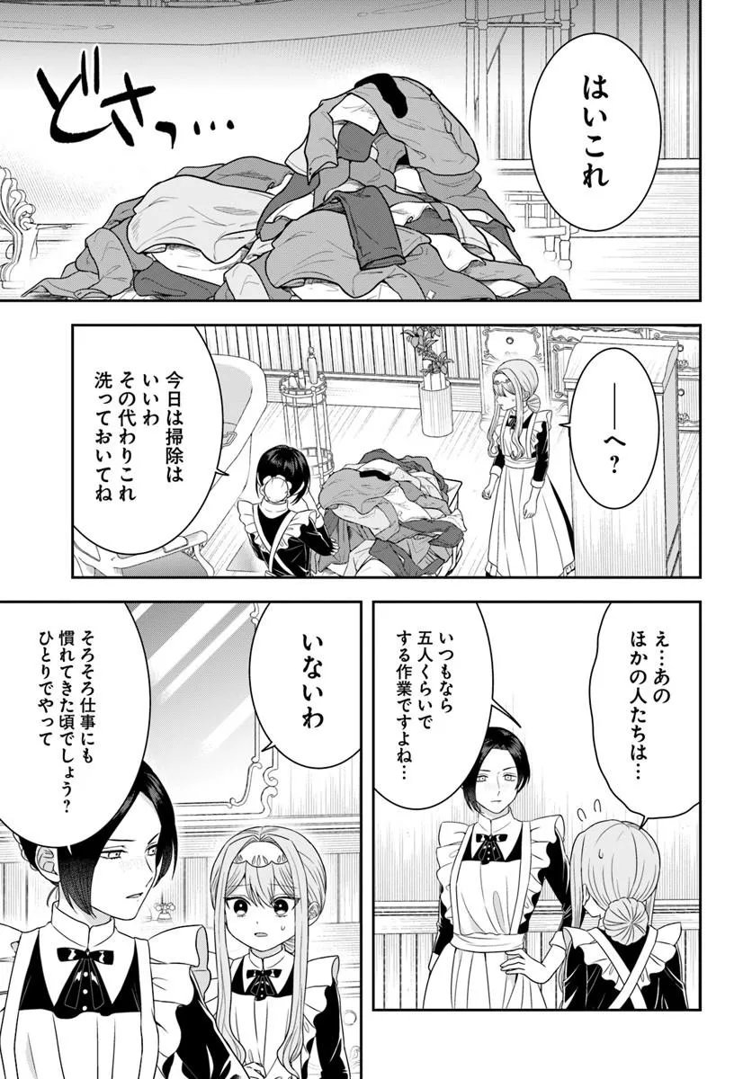 Isekai Gohan Muso Skill to Zensei no Chishiki wo Tsukatte, Obei Kaikaku Hajimemasu! Chapter 16.4 8ページ