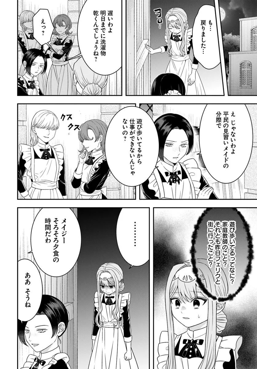 Isekai Gohan Muso Skill to Zensei no Chishiki wo Tsukatte, Obei Kaikaku Hajimemasu! Chapter 17.1 2ページ