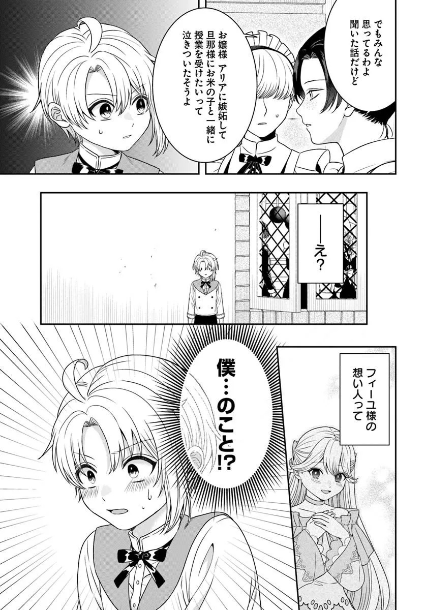 Isekai Gohan Muso Skill to Zensei no Chishiki wo Tsukatte, Obei Kaikaku Hajimemasu! Chapter 17.1 11ページ
