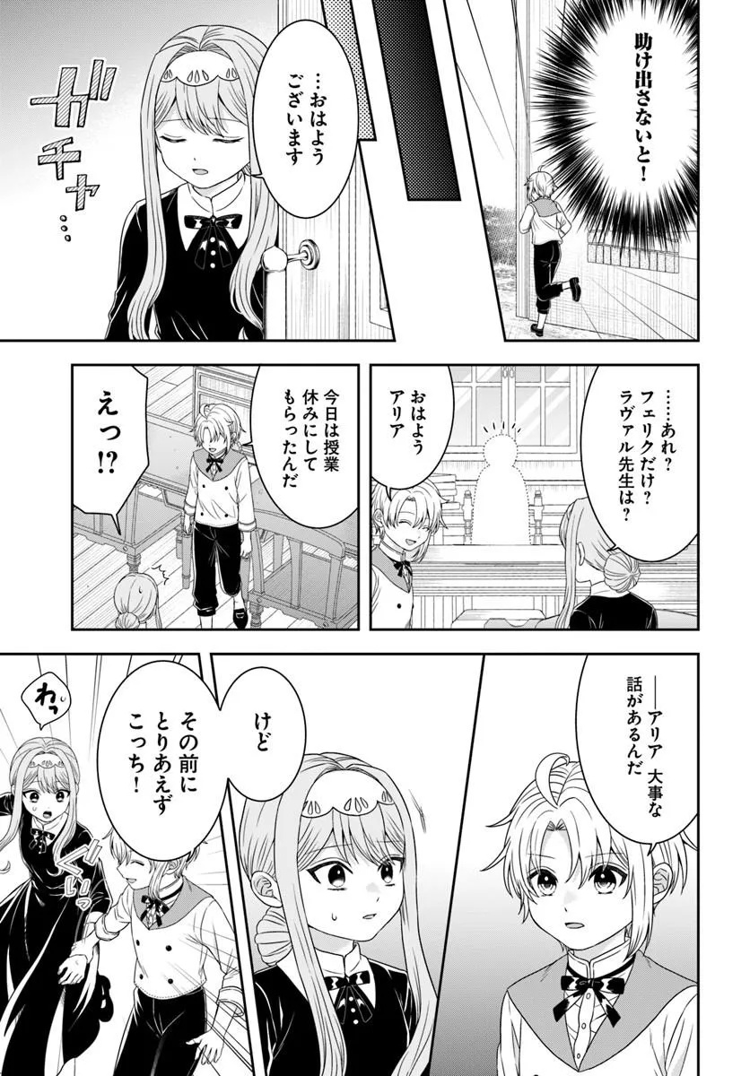 Isekai Gohan Muso Skill to Zensei no Chishiki wo Tsukatte, Obei Kaikaku Hajimemasu! Chapter 17.1 13ページ