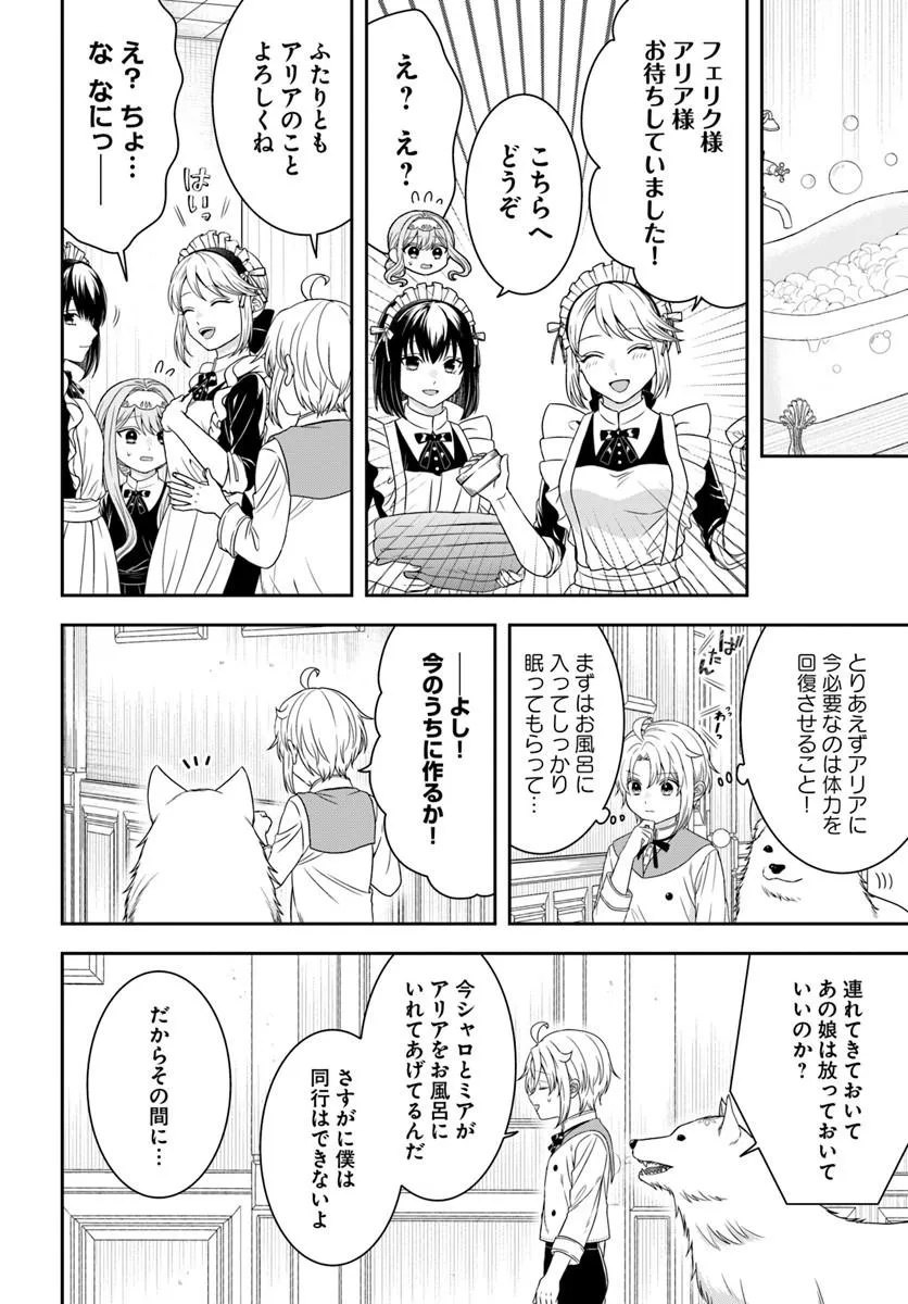 Isekai Gohan Muso Skill to Zensei no Chishiki wo Tsukatte, Obei Kaikaku Hajimemasu! Chapter 17.1 14ページ