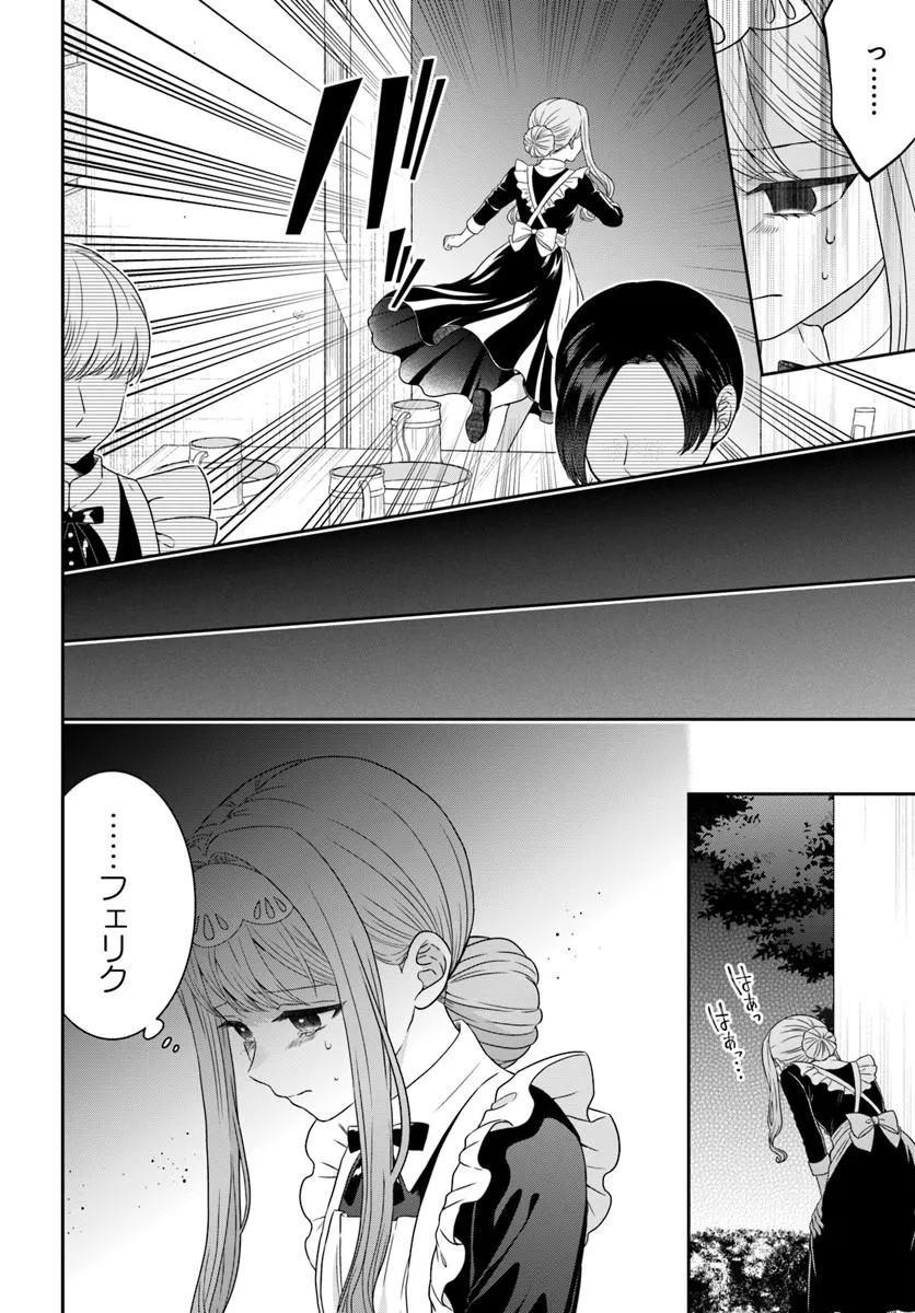 Isekai Gohan Muso Skill to Zensei no Chishiki wo Tsukatte, Obei Kaikaku Hajimemasu! Chapter 17.1 4ページ